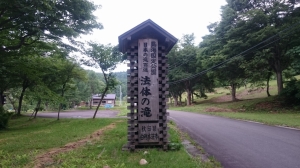 法体園地キャンプ場
